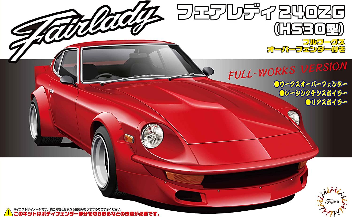 Fujimi Nissan Fairlady 240G (S30) Full-Works Ver. - BanzaiHobby