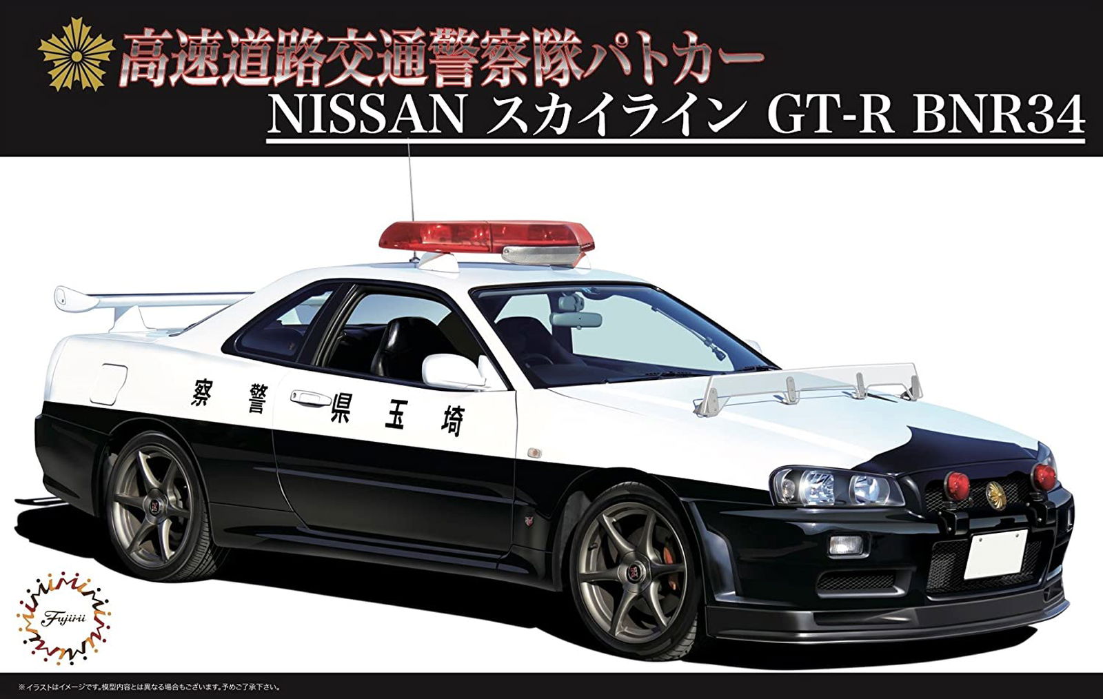 Fujimi Nissan Skyline (R34) GT-R Police Car - BanzaiHobby