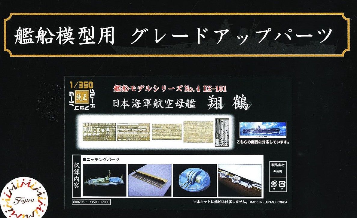 Fujimi Photo-Etched Parts Set for IJN Aircraft Carrier Shokaku - BanzaiHobby