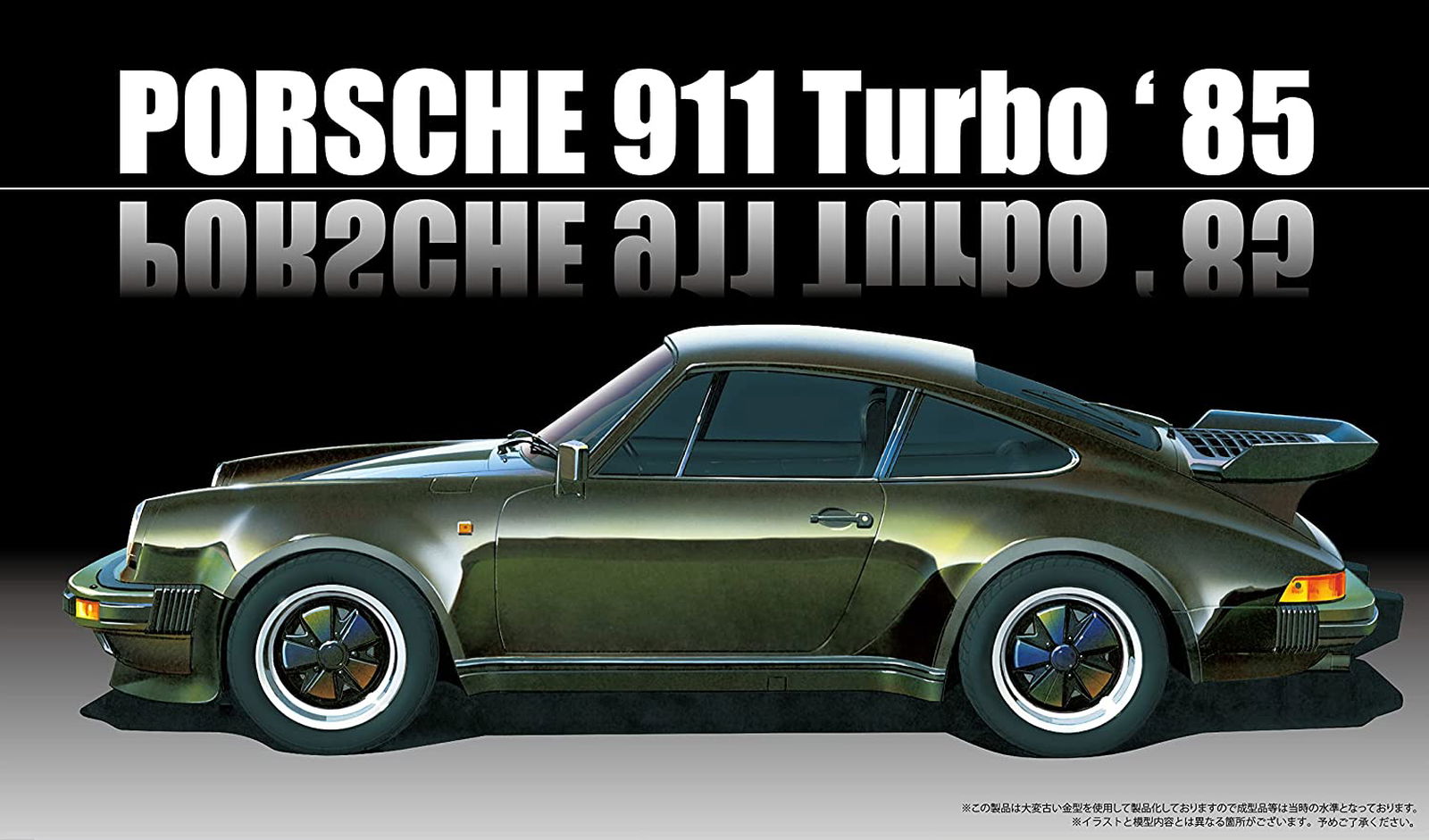 Fujimi Porsche 911 Turbo `85 - BanzaiHobby
