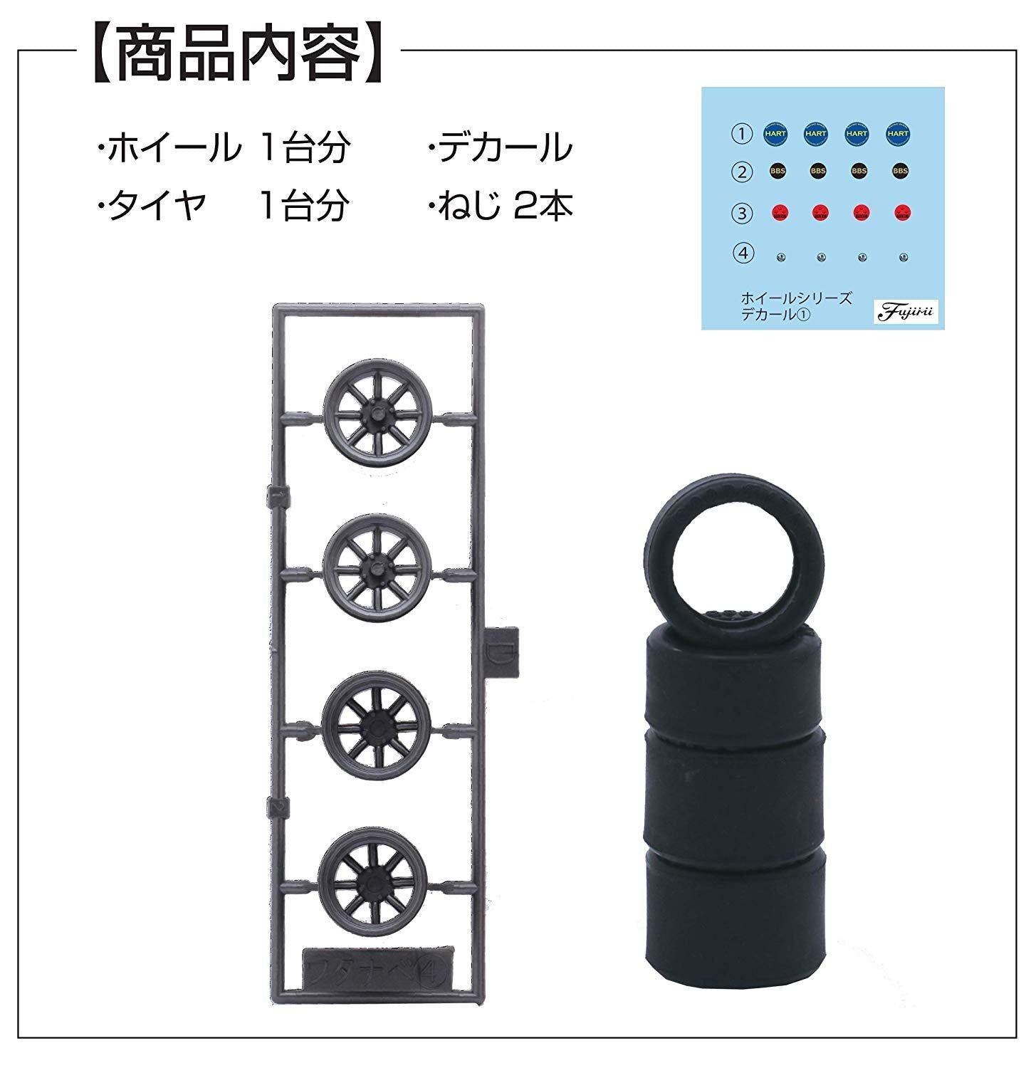 Fujimi RS Watanabe & Slick Tire 15inch - BanzaiHobby