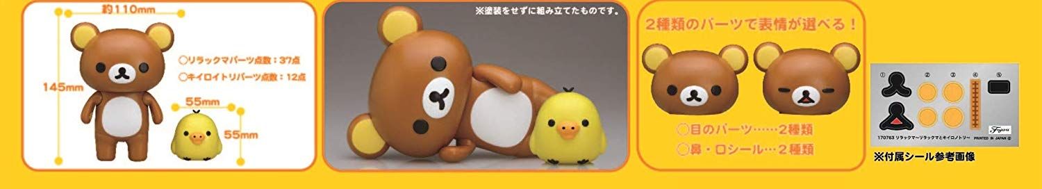 Fujimi Rilakkuma - Rilakkuma and Kiiroi Tori(Yellow Bird) - BanzaiHobby