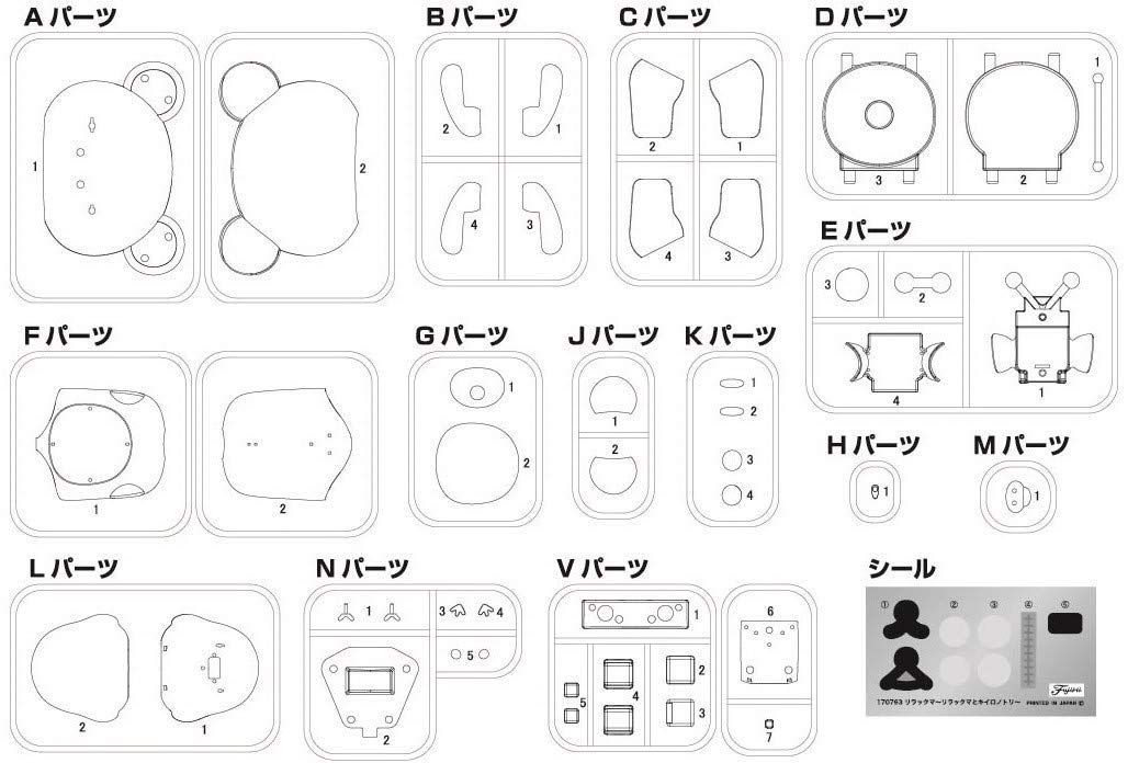 Fujimi Rilakkuma - Rilakkuma and Kiiroi Tori(Yellow Bird) - BanzaiHobby