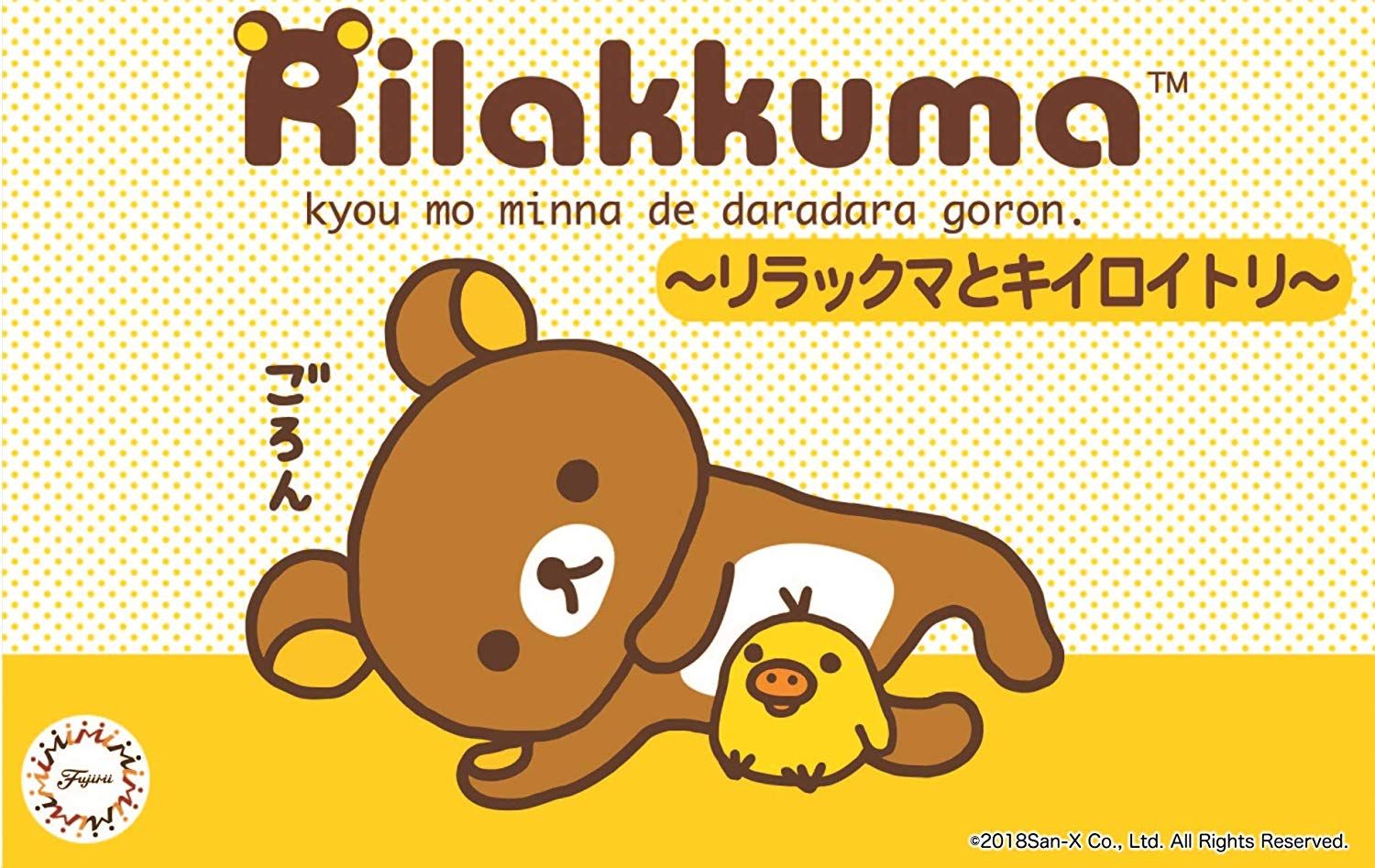 Fujimi Rilakkuma - Rilakkuma and Kiiroi Tori(Yellow Bird) - BanzaiHobby