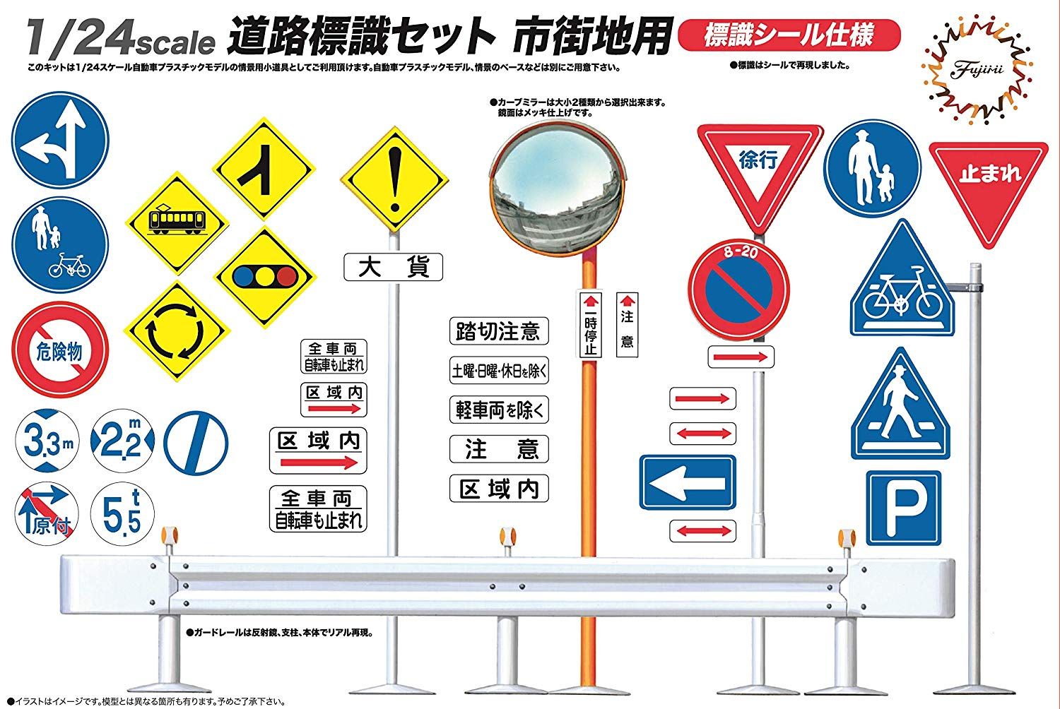 Fujimi Road Sign for Urban Area - BanzaiHobby
