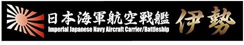 Fujimi Ship Name Plate for IJN Aircraft Cruiser Ise - BanzaiHobby