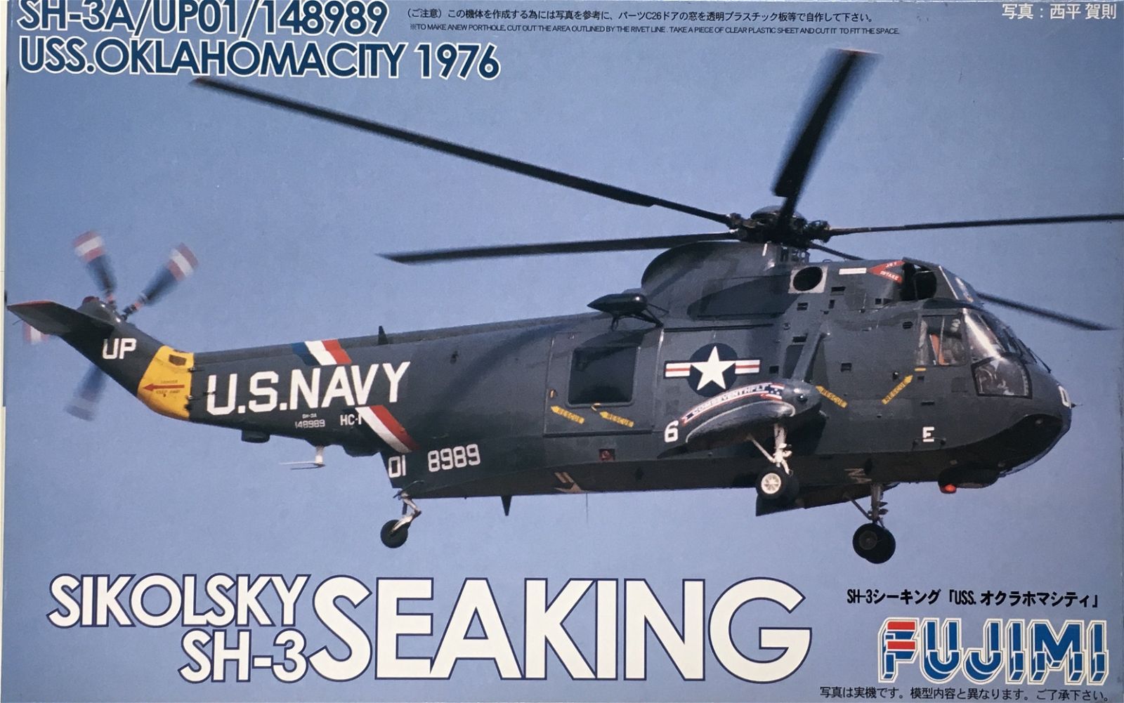 Fujimi Sikorsky SH-3 Seaking USS Oklahoma City 1976 - BanzaiHobby