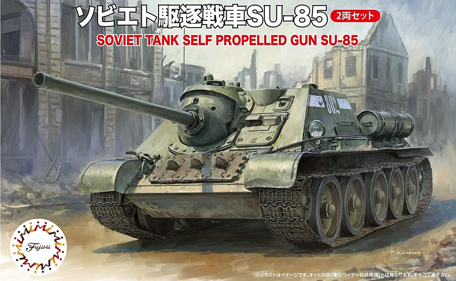 Fujimi Soviet KV-1 (Set of 2) - BanzaiHobby