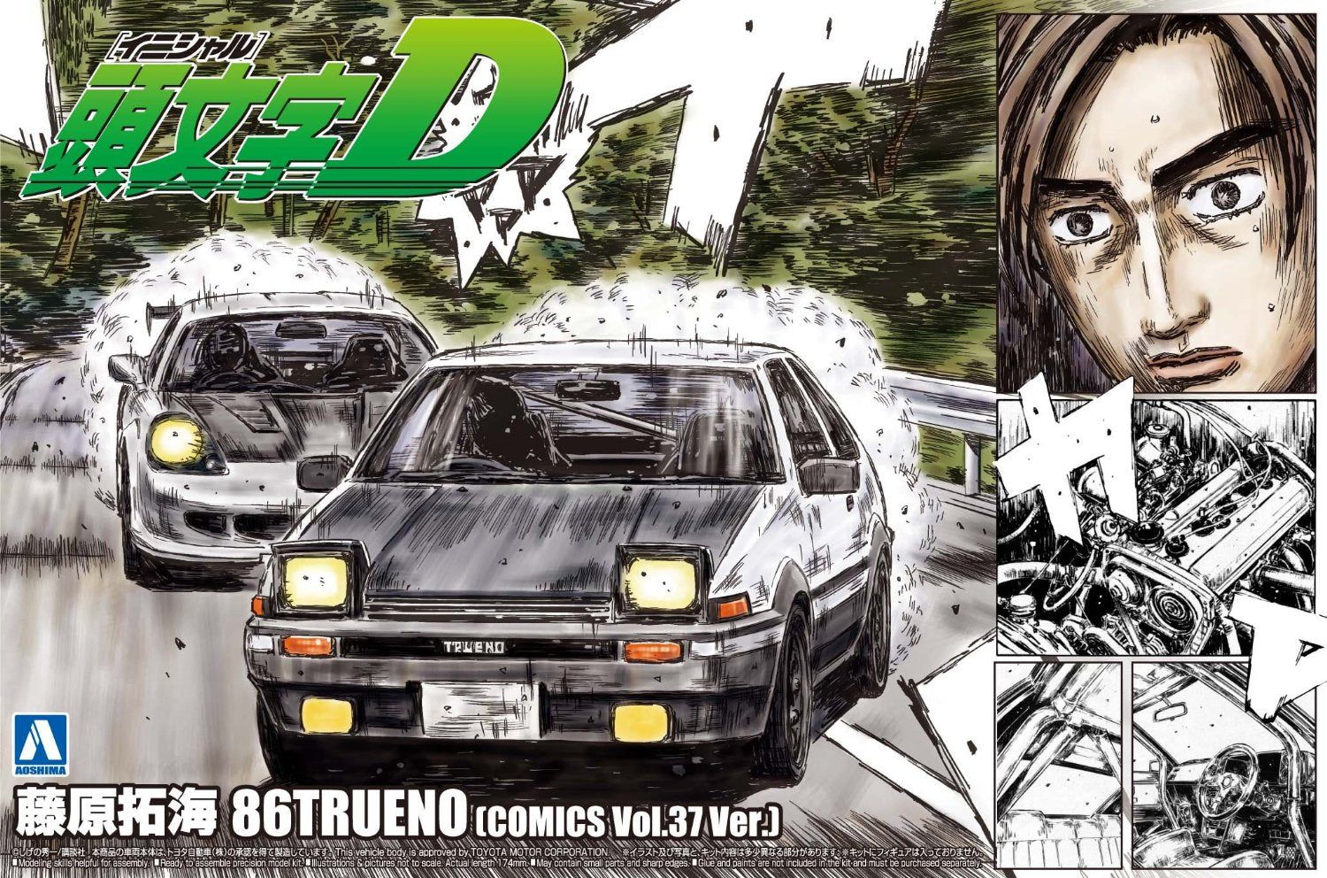 Banzai Hobby - Fujimi TAKUMI FUJIWARA 86 TRUENO COMICS VOL.37 VER
