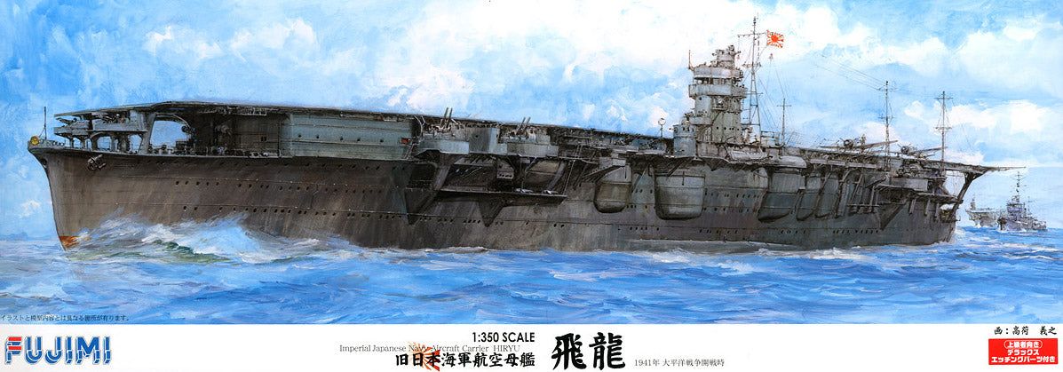 Fujimi The Former Japanese Navy Aircraft Carrier Hiryuu DX - BanzaiHobby