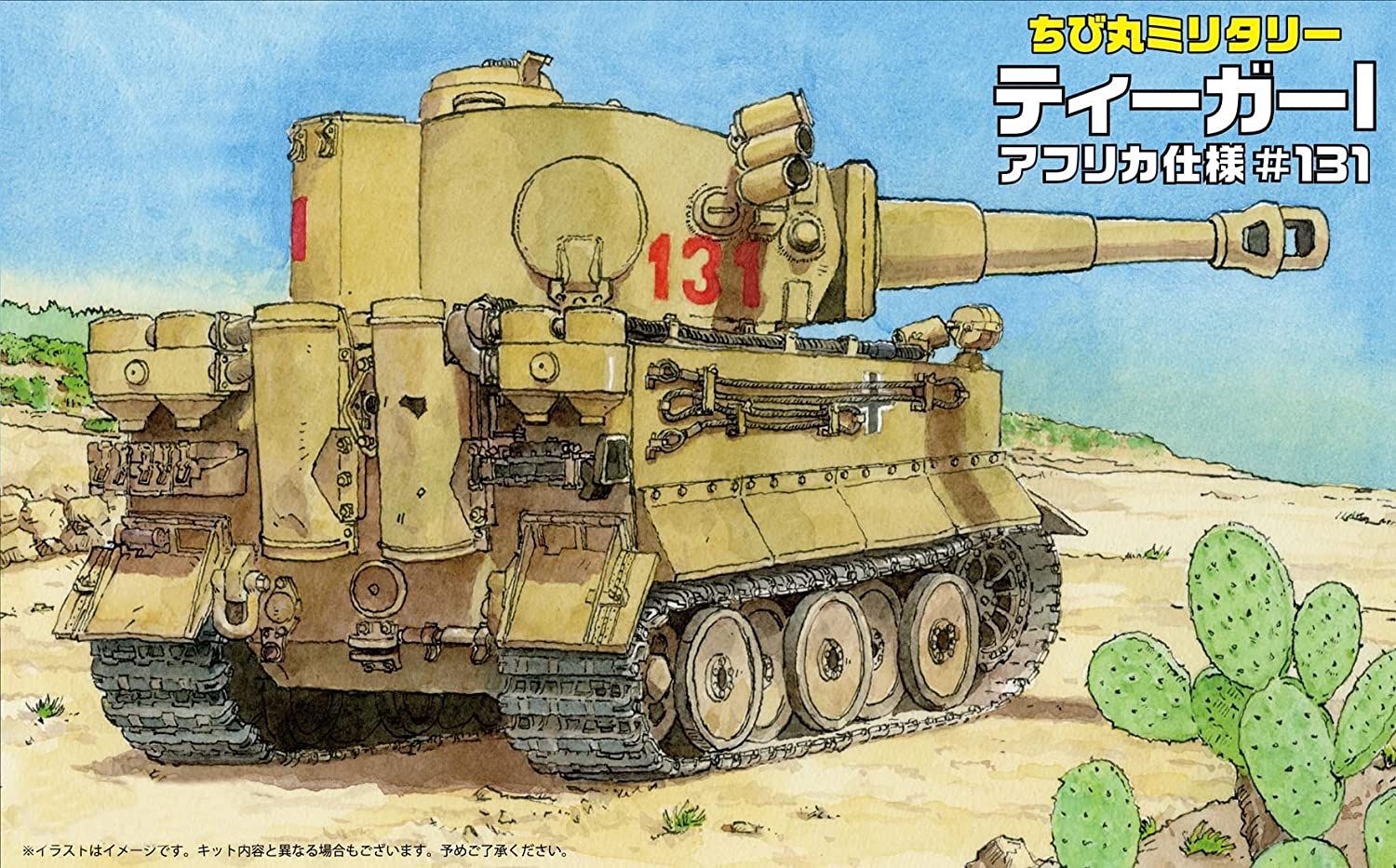 Fujimi Tiger I (Africa-Corps #131) - BanzaiHobby
