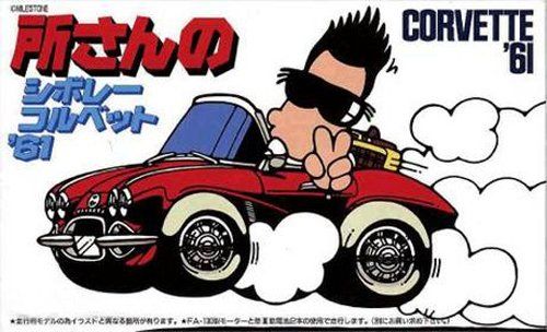 Fujimi Tokor-San Corvette - BanzaiHobby