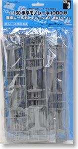 Fujimi Tokyo Monorail Straight Track Set (4 Track, 5 Pier) (Unassembled - BanzaiHobby