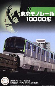 Fujimi Tokyo Monorail Type 10000 Six Car Formation Display Model (Pre-C - BanzaiHobby