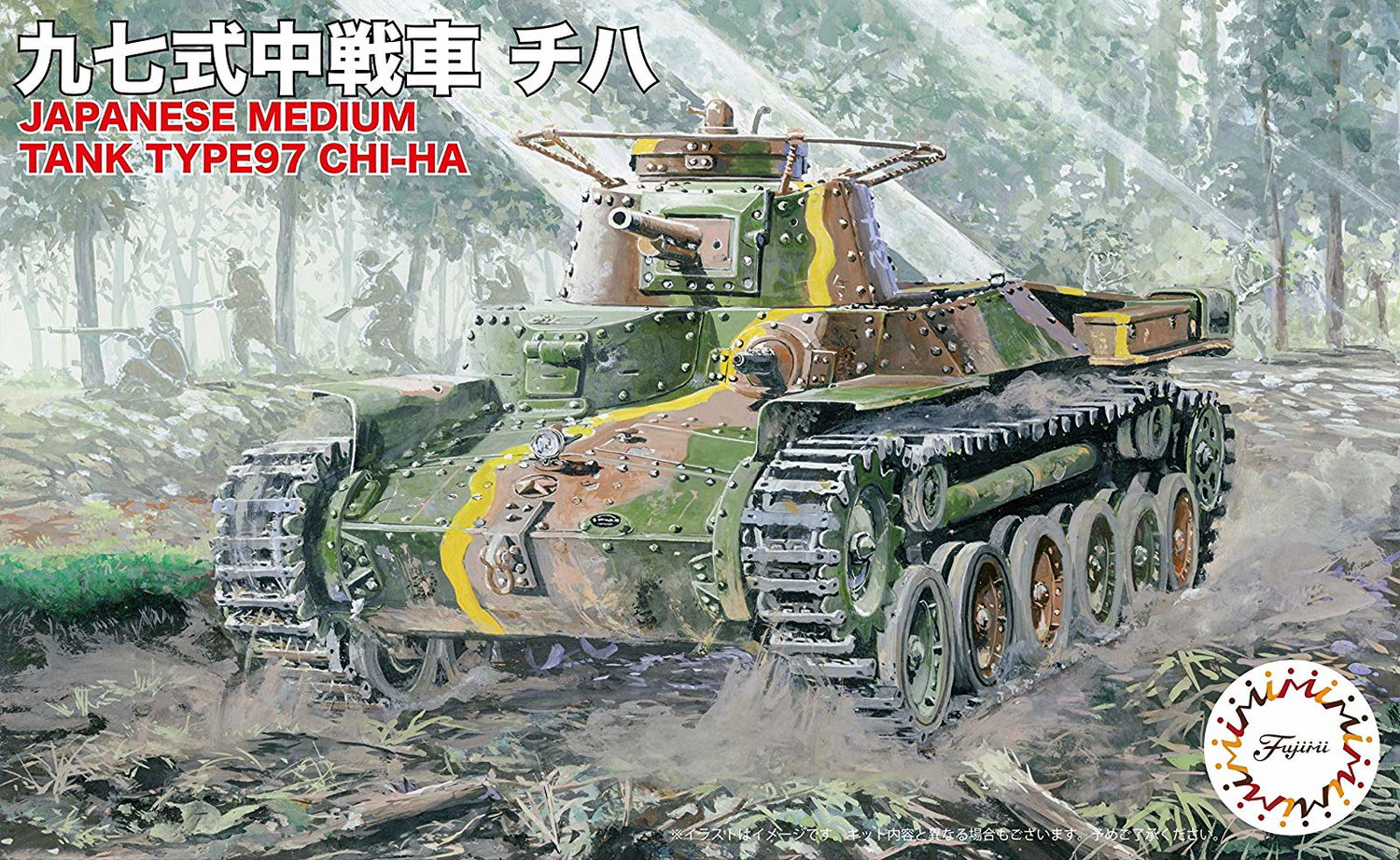 Fujimi Type97 Chi-Ha (Set of 2) - BanzaiHobby