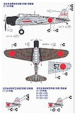 Fujimi Type 97 Carrier Attack Bomber (12 pieces) - BanzaiHobby