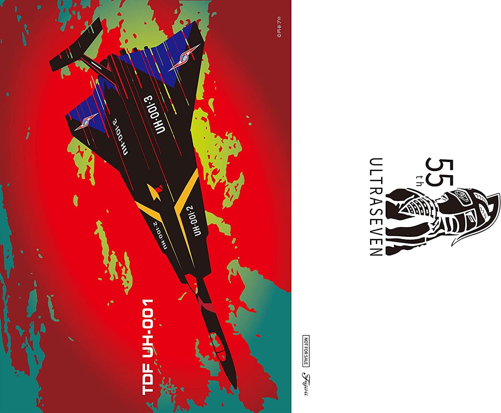 Fujimi Ultra Hawk 1 55th Anniversary Package Ver. - BanzaiHobby