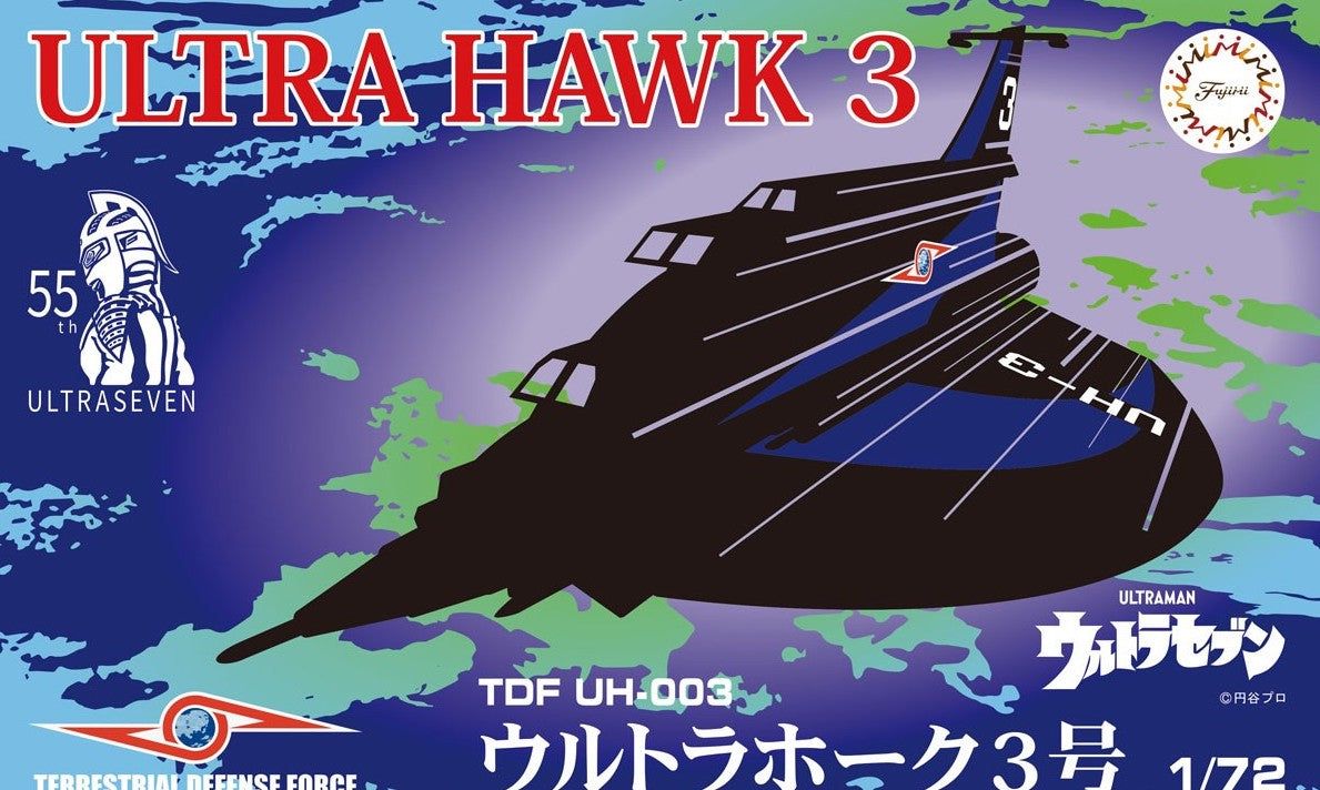 Fujimi Ultra Hawk 3 (TDF UH-3) 55th Anniversary Package Ver. - BanzaiHobby