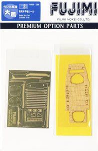 Fujimi Wood Deck Seal for Chibimaru Ship Taiho - BanzaiHobby