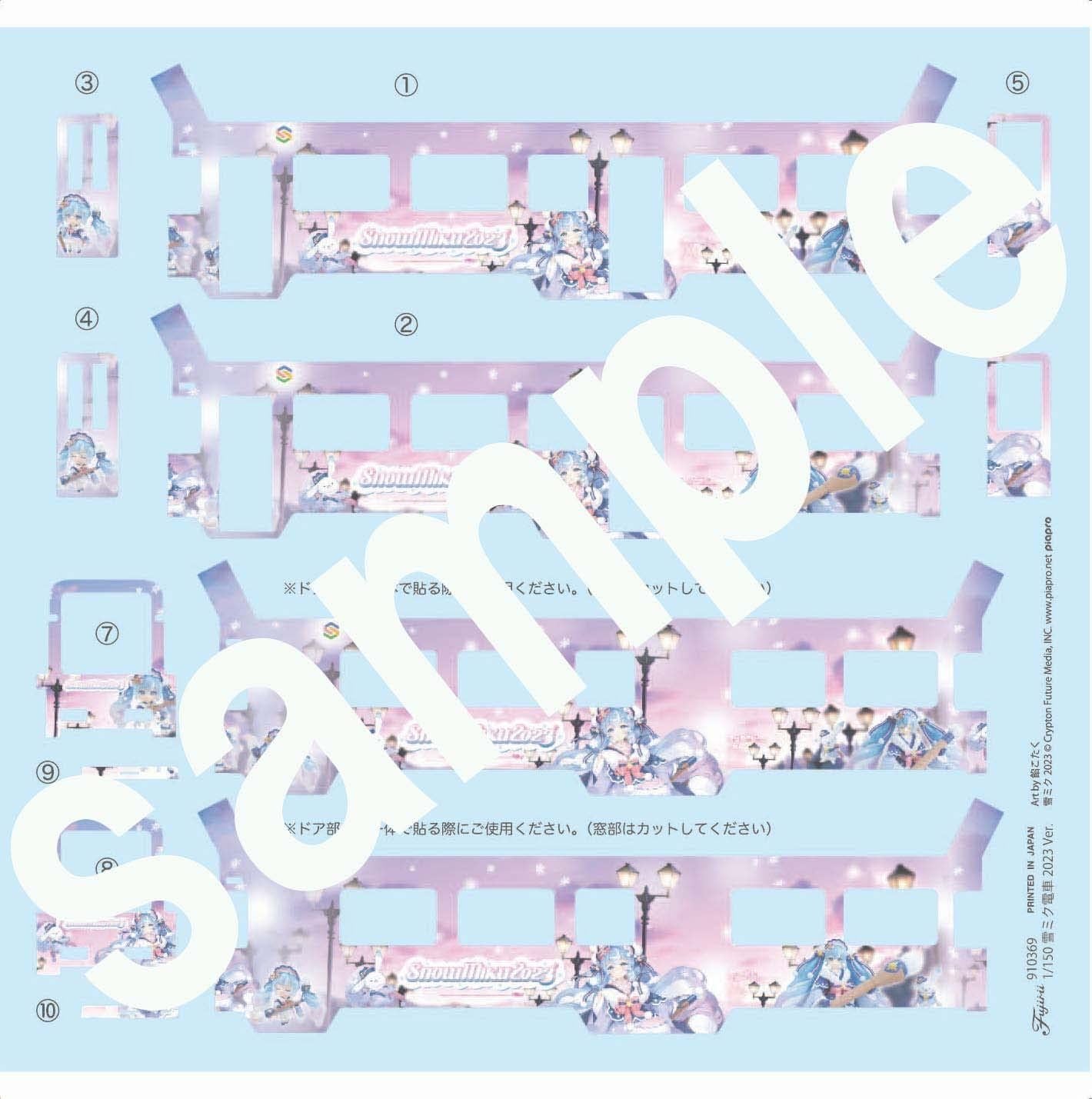 Fujimi Yuki Miku Train 2023 Ver. (Sapporo City Transportation Bureau Ty - BanzaiHobby