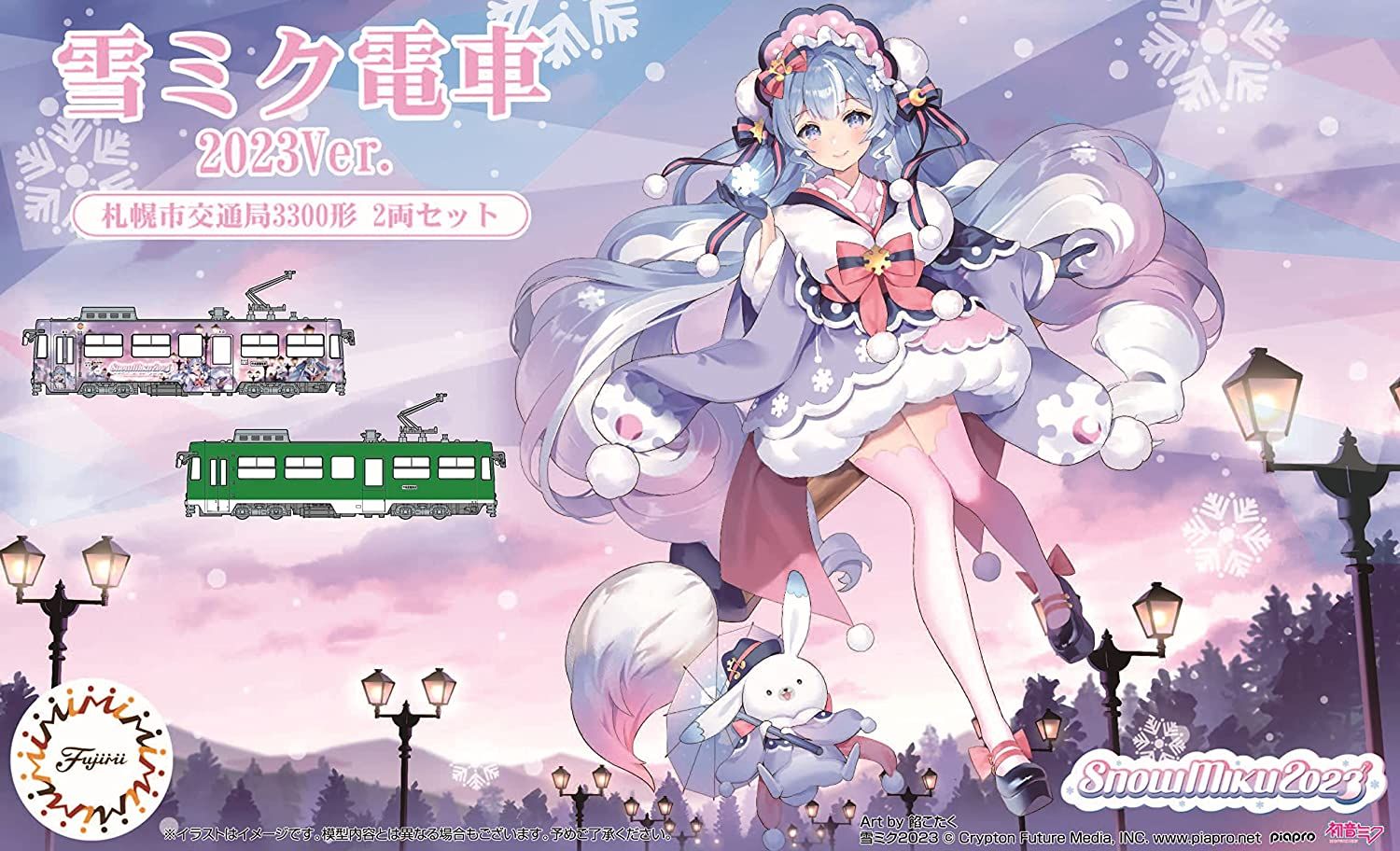 Fujimi Yuki Miku Train 2023 Ver. (Sapporo City Transportation Bureau Ty - BanzaiHobby