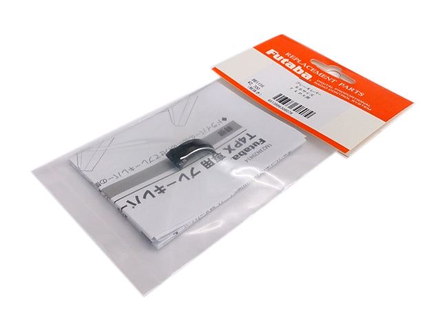 Futaba BB1156 T4PX Trigger Lever SS Machined Aluminum - BanzaiHobby