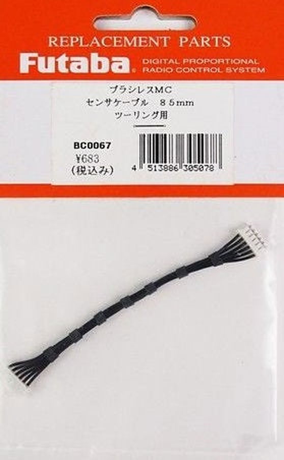 Futaba BC0067 MC950 Sensor Cable 85mm - BanzaiHobby