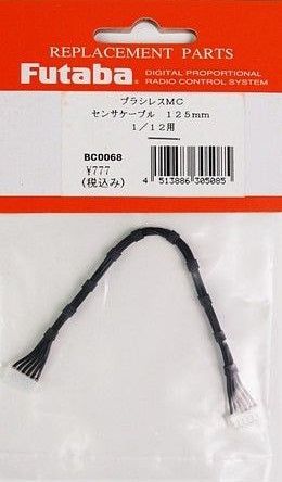 Futaba BC0068 MC950CR Sensor Cable 125mm - BanzaiHobby