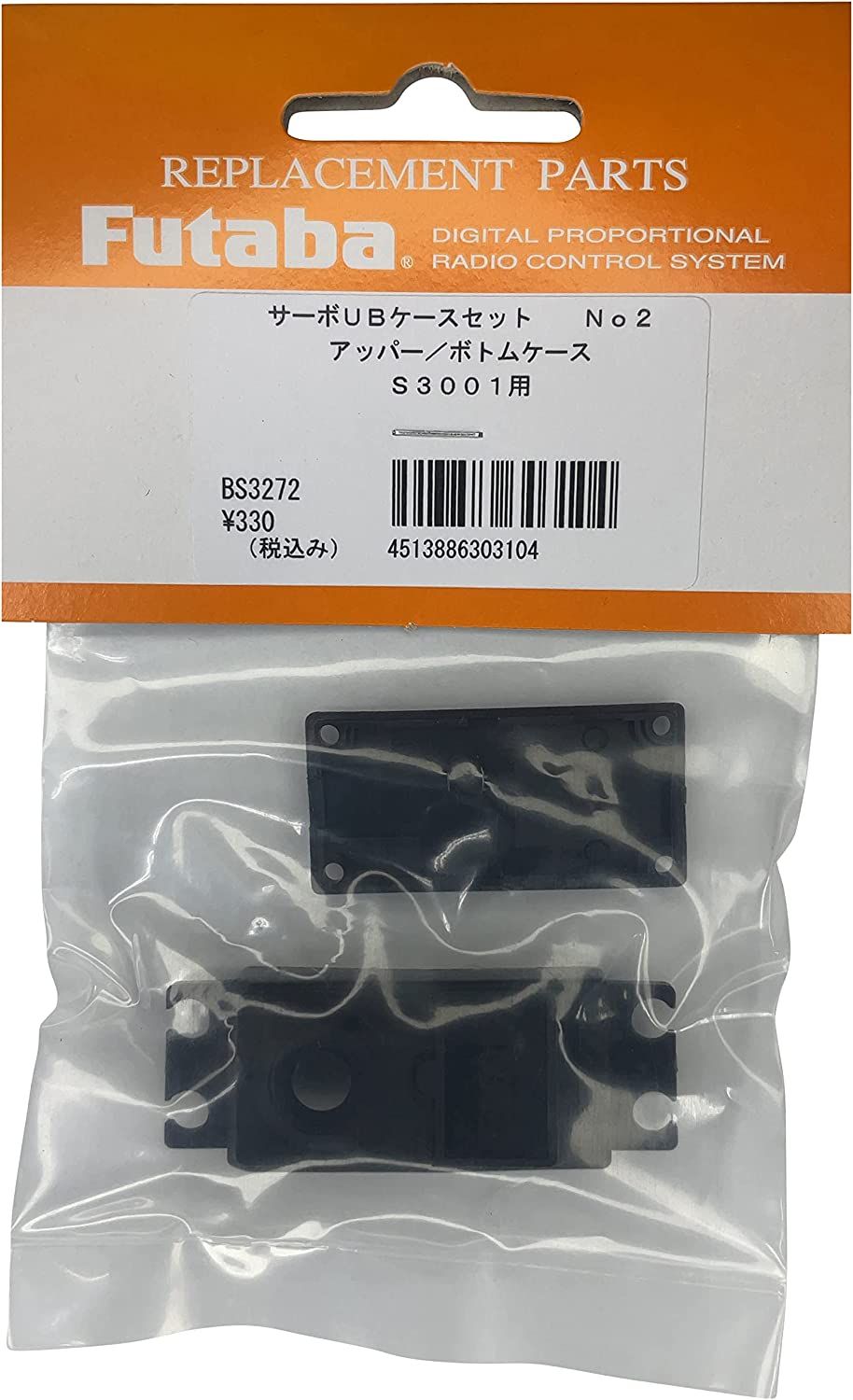 Futaba BS3272 Servo UB Case Set S3001 (Upper & Bottom) - BanzaiHobby
