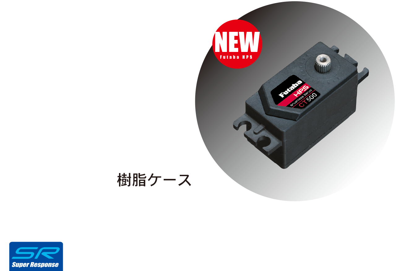 Futaba HPS-CT500 Servo