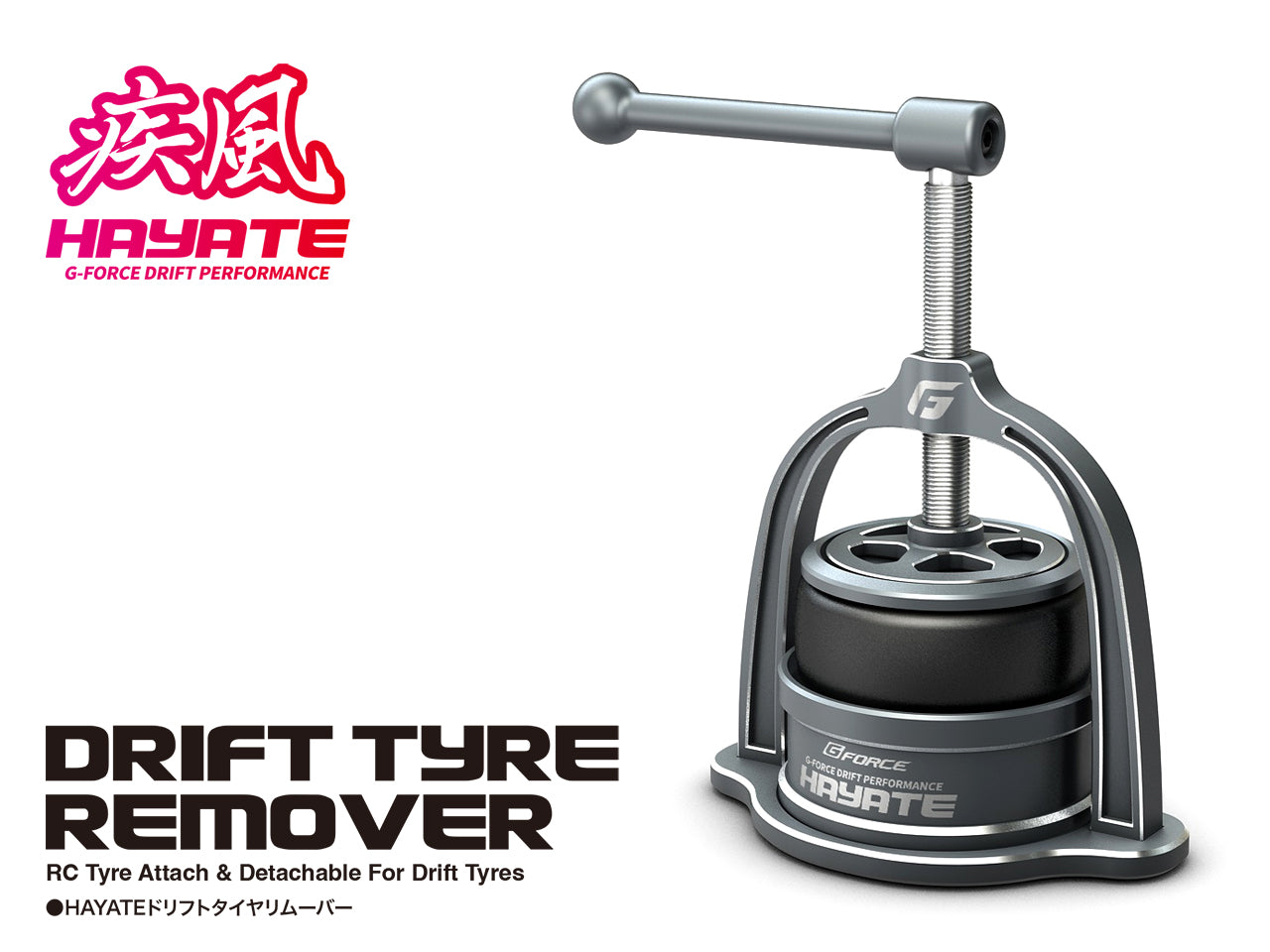 G-Force G0900 HAYATE Drift Tyre Remover - BanzaiHobby
