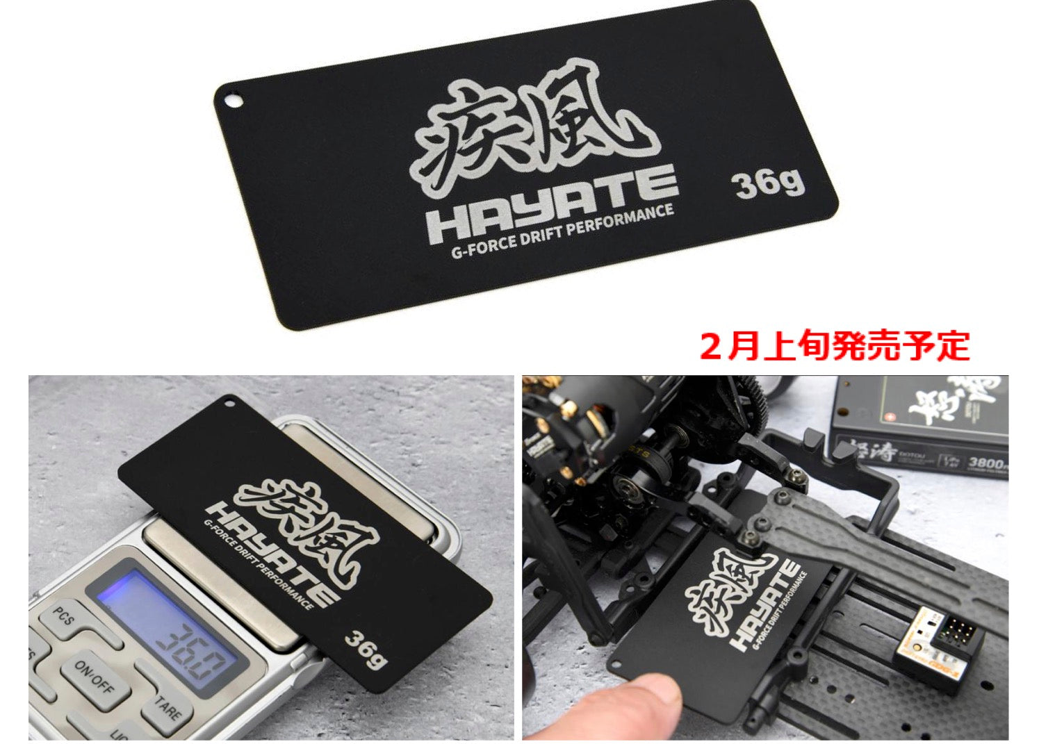 G-Force GD105 Drift Weight Plate for Short Size (36g) - BanzaiHobby