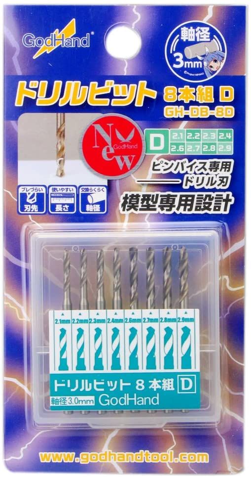 GH-DB-8D Drill Bit Set (D) (Set of 8) - BanzaiHobby