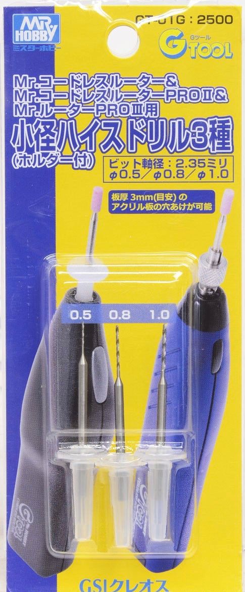 GSI Creos GT-01G Reduced Diameter Heiss drill for Mr.Router (3 Kinds: 0.5d - BanzaiHobby