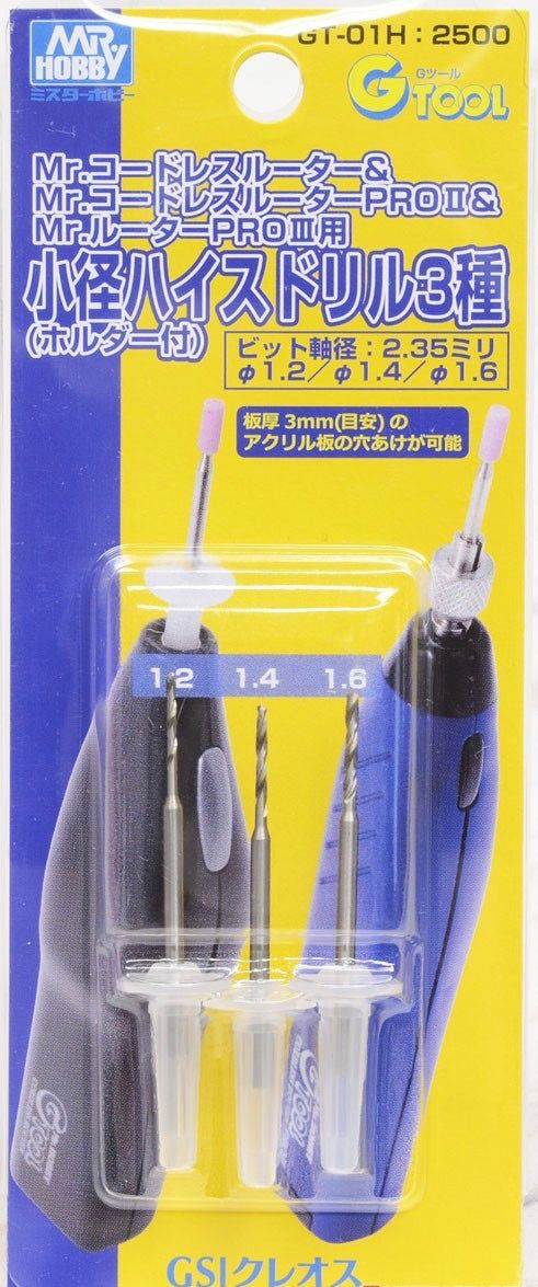 GSI Creos GT-01H Reduced Diameter Heiss drill for Mr.Router (3 Kinds: 1.2d - BanzaiHobby
