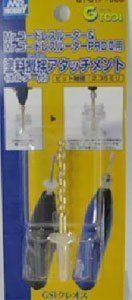 GSI Creos GT01F Paint Stirring Attachment (with Holder) - BanzaiHobby