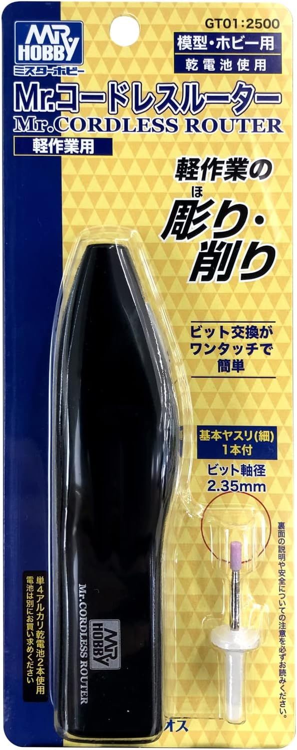 GSI Creos GT01 G-Tool Mr. Cordless Router Hobby Tool - BanzaiHobby