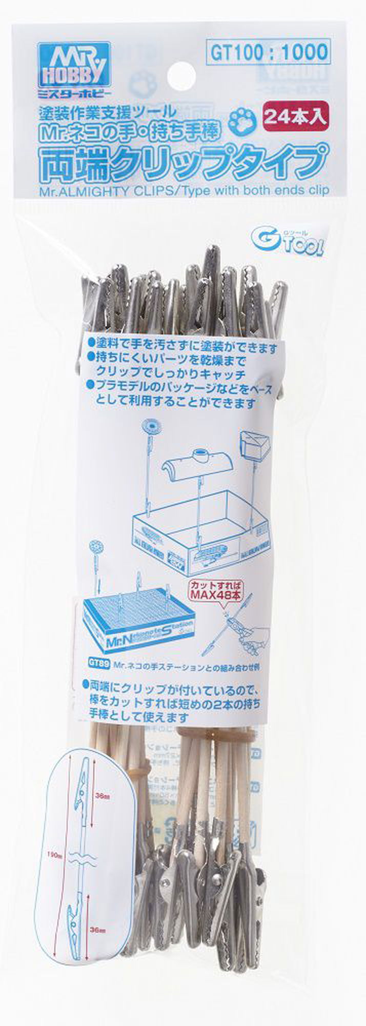 GSI Creos GT100 Mr. Almighty Clips Stick (Double Clip Type) - BanzaiHobby