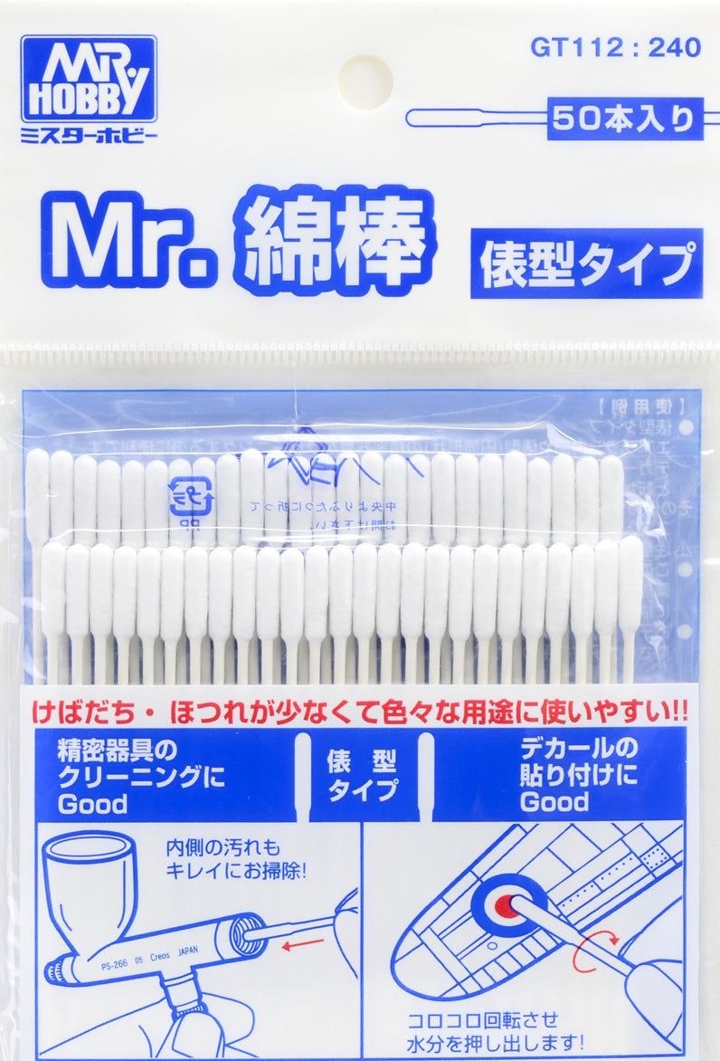 GSI Creos GT112 Mr. Cotton Swab Bale Type (50 pieces) - BanzaiHobby