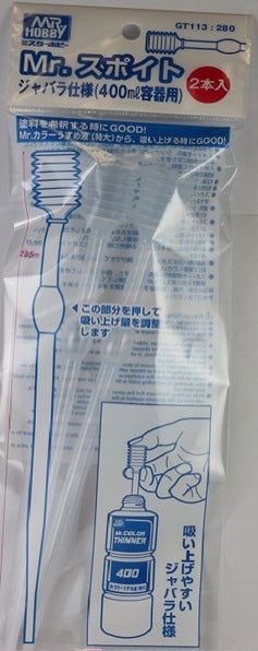 GSI Creos GT113 Mr.Syringe Bellows Specification (for 400ml Container) - BanzaiHobby