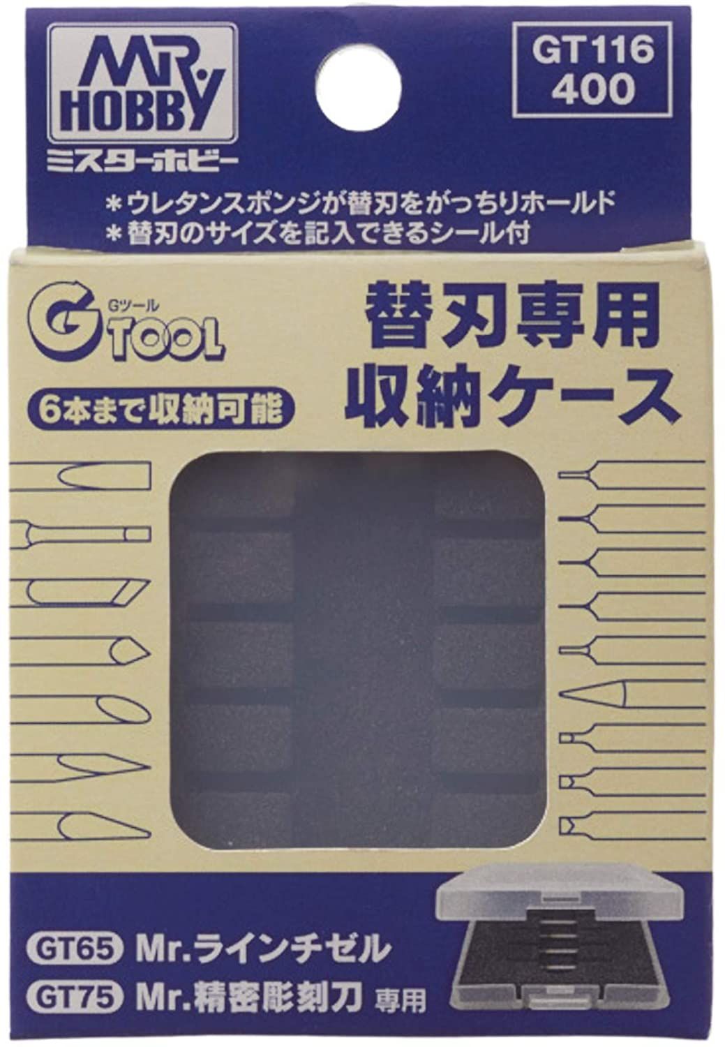 GSI Creos GT116 Storage Case for Changing Blade - BanzaiHobby