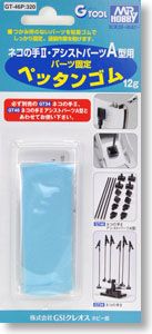 GSI Creos GT46P Part Fixation Rubber For Assistance Parts Type A - BanzaiHobby