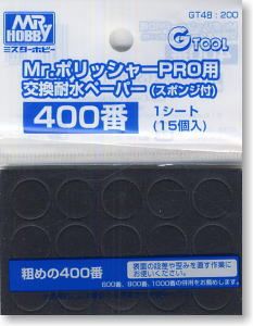 GSI Creos GT48 Mr.Polisher PRO Water Proof Paper File No.400 - BanzaiHobby