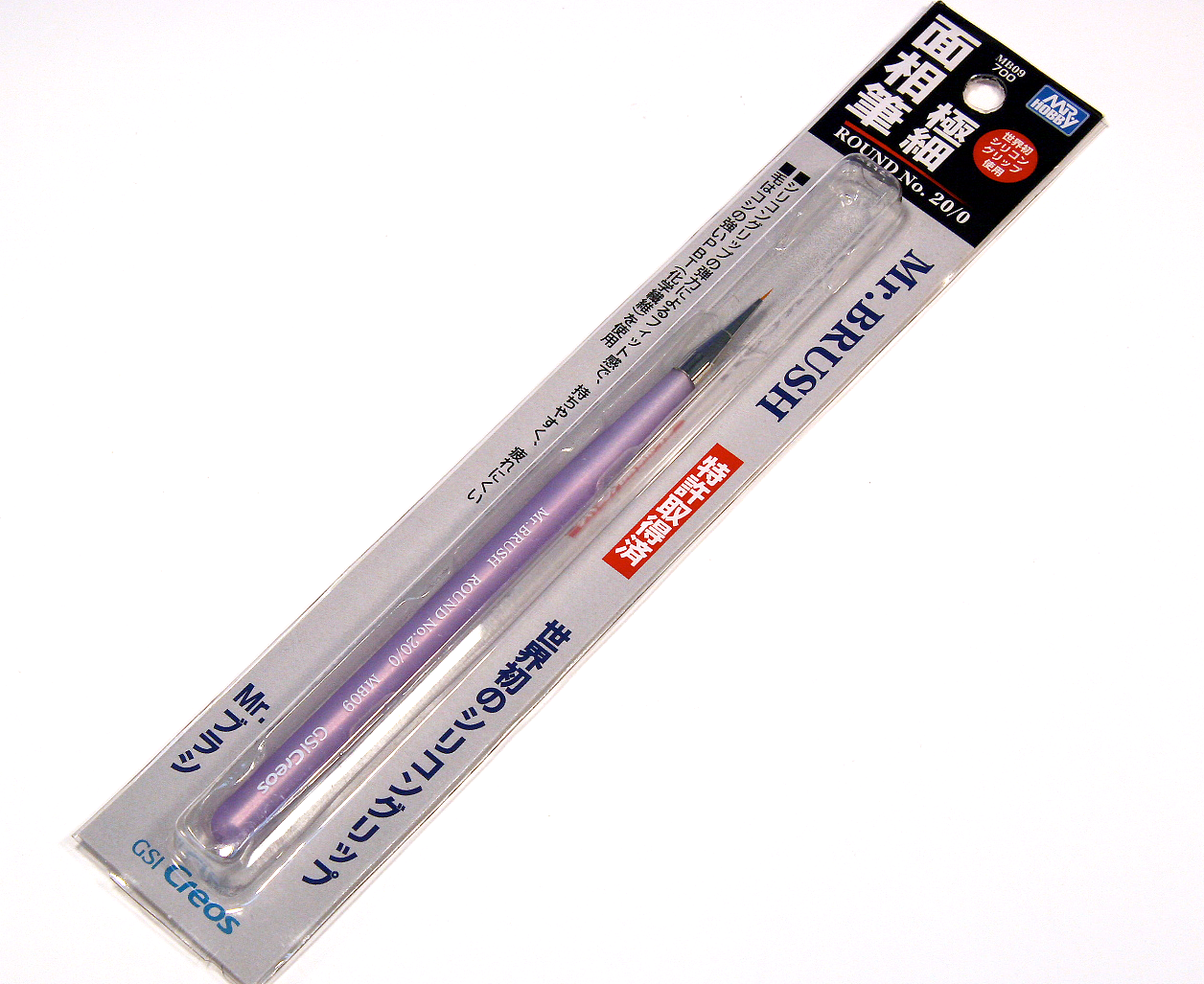 GSI Creos MB09 BRUSH SUPER FINE - BanzaiHobby