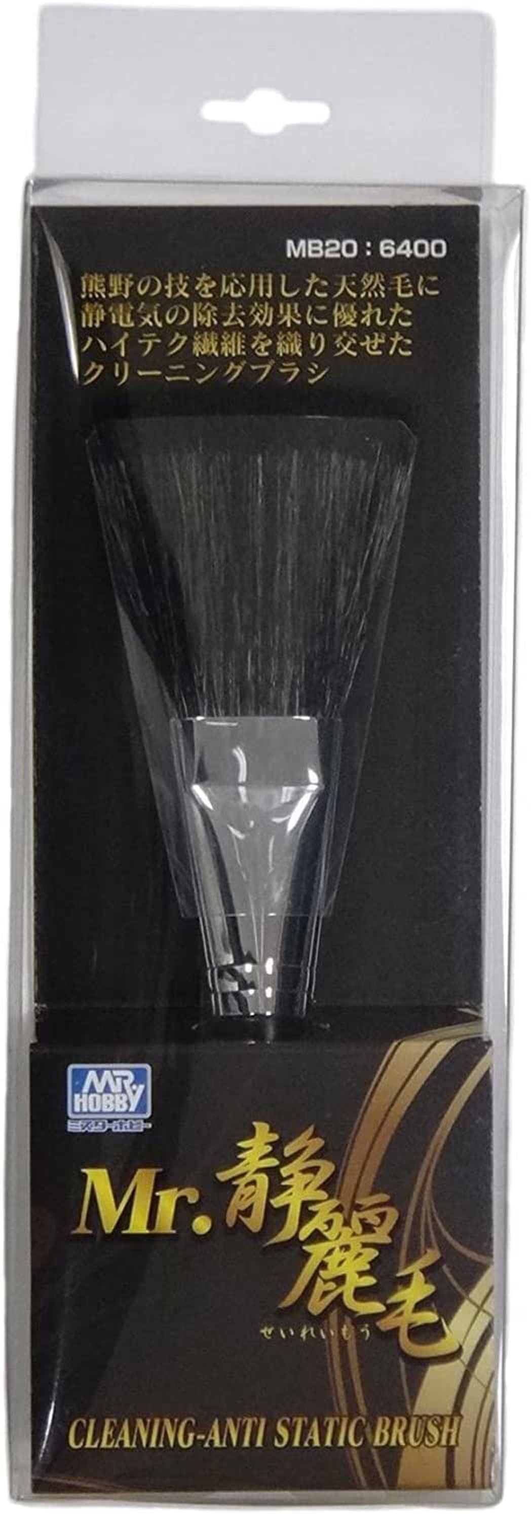 GSI Creos MB20 Mr. Seireimo (Neutralization Brush) - BanzaiHobby