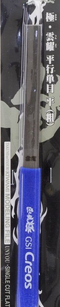GSI Creos MF14 Kiwami Modeling File Single Cut Flat - BanzaiHobby
