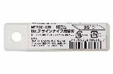GSI Creos MT702 Mr.Design Knife Spare Blade - BanzaiHobby