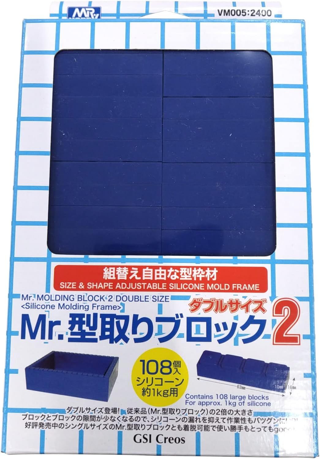 GSI Creos VM005 VANCE PROJECT Mr. Mold Block 2 (Double Size) - BanzaiHobby