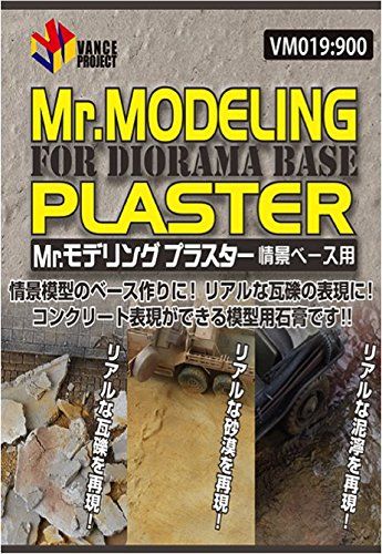 GSI Creos VM019 Mr Modeling for Diorama Base Plaster - BanzaiHobby
