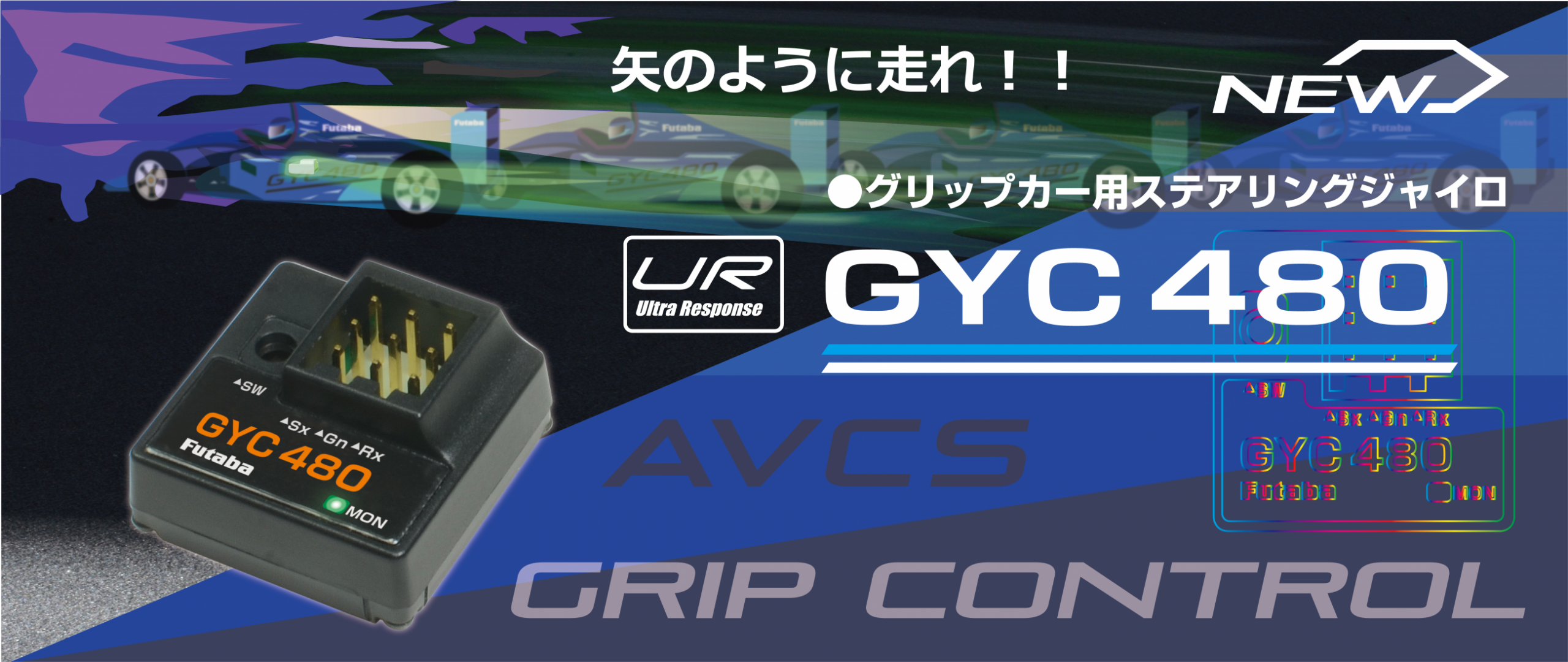 Futaba GYC480 Gyro - BanzaiHobby